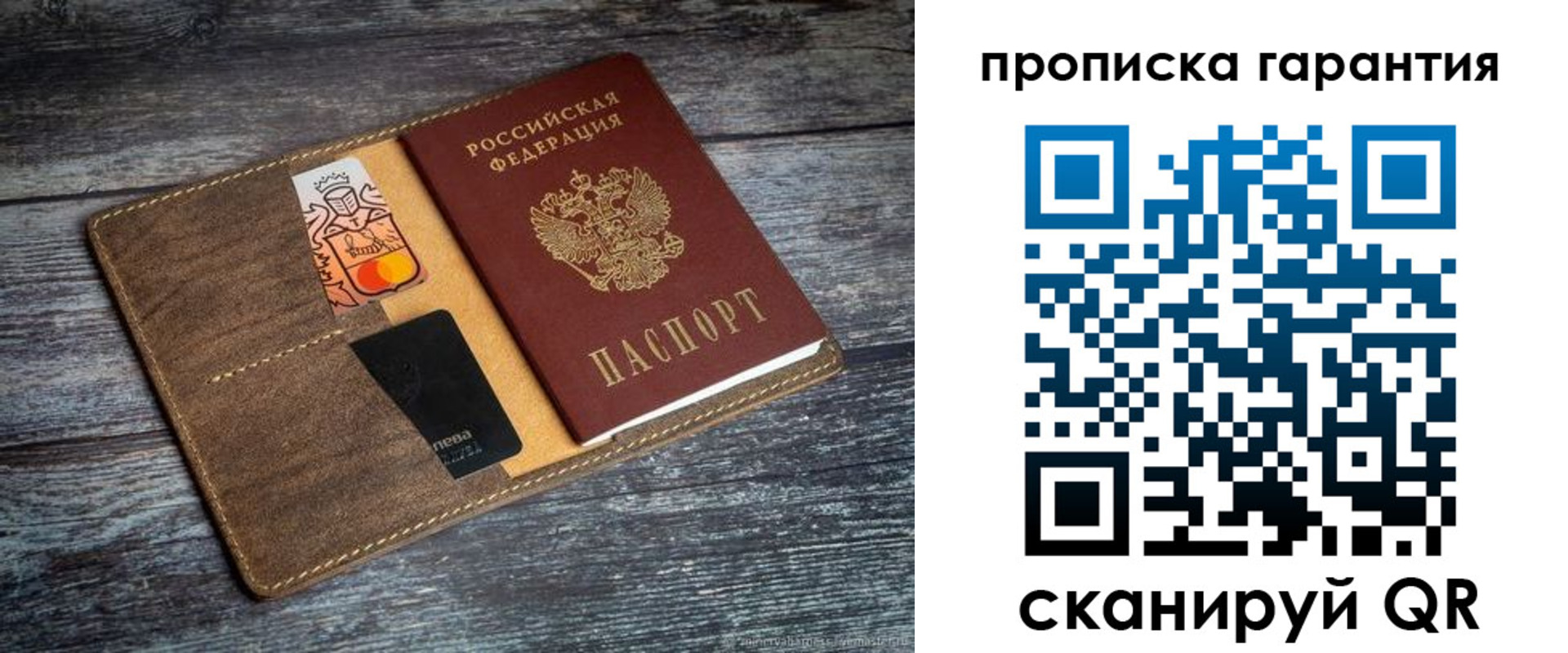 прописка регистрация в Горно-Алтайске