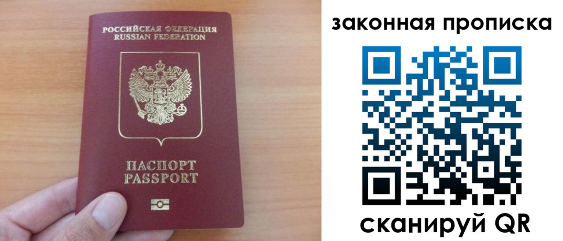 купить прописку в Горно-Алтайске