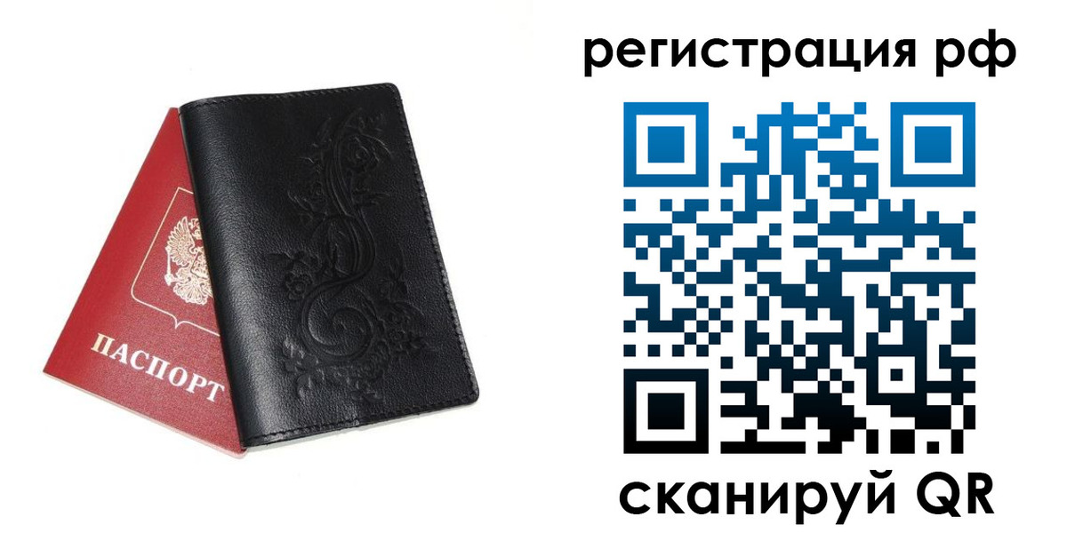 прописка гарантия в Горно-Алтайске