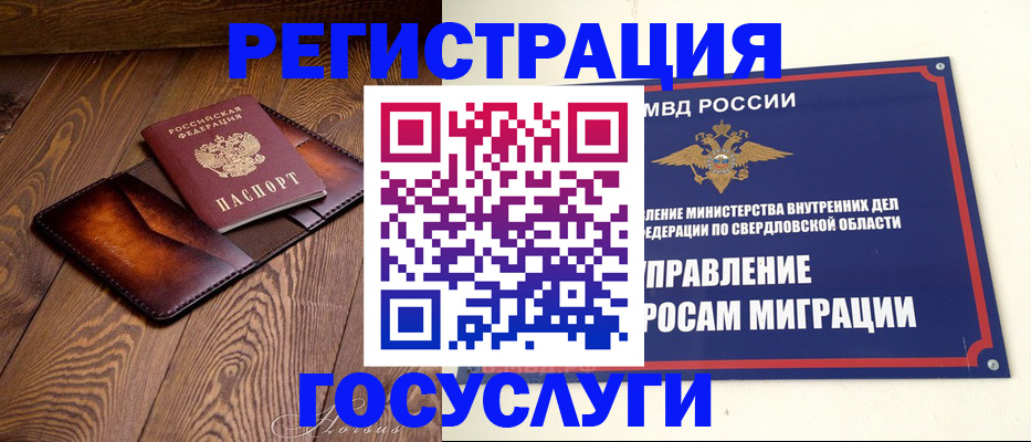 прописка для военкомата в Горно-Алтайске