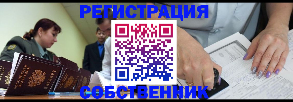 прописка для военкомата в Горно-Алтайске