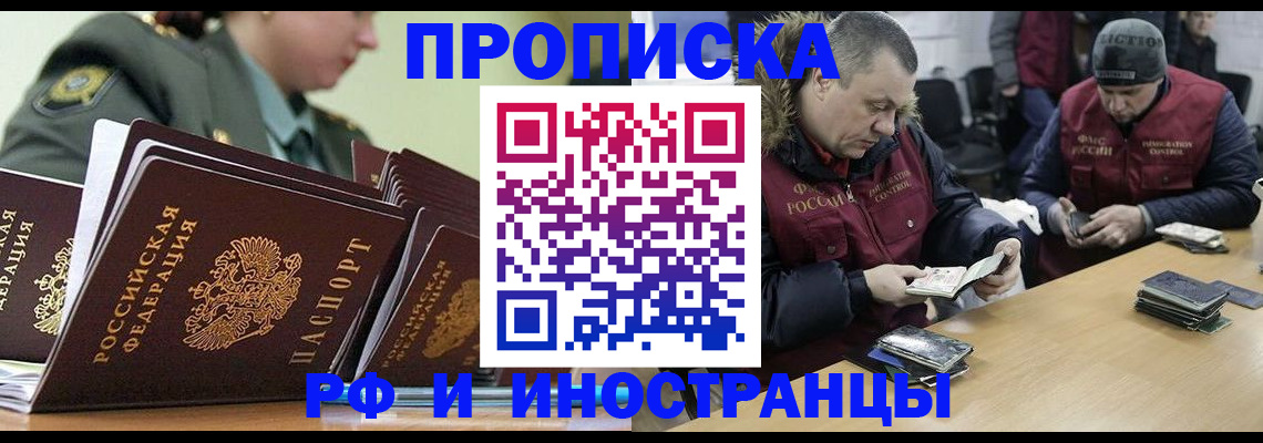 регистрация для школы в Горно-Алтайске